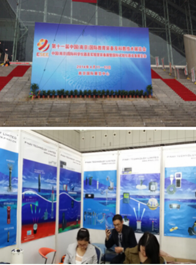 我司参展第十一届中国国际教育装备及科教技术展