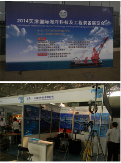 我司参加2014年天津国际海洋水文气象监测及仪器设备展